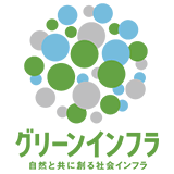 グリーンインフラ官民連携プラットフォーム